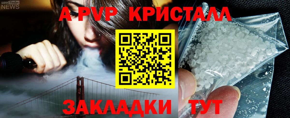 Alpha PVP крисы CK  Alfa_PVP СК  Alpha PVP СК  Вход с VPN  A-PVP  Реж 