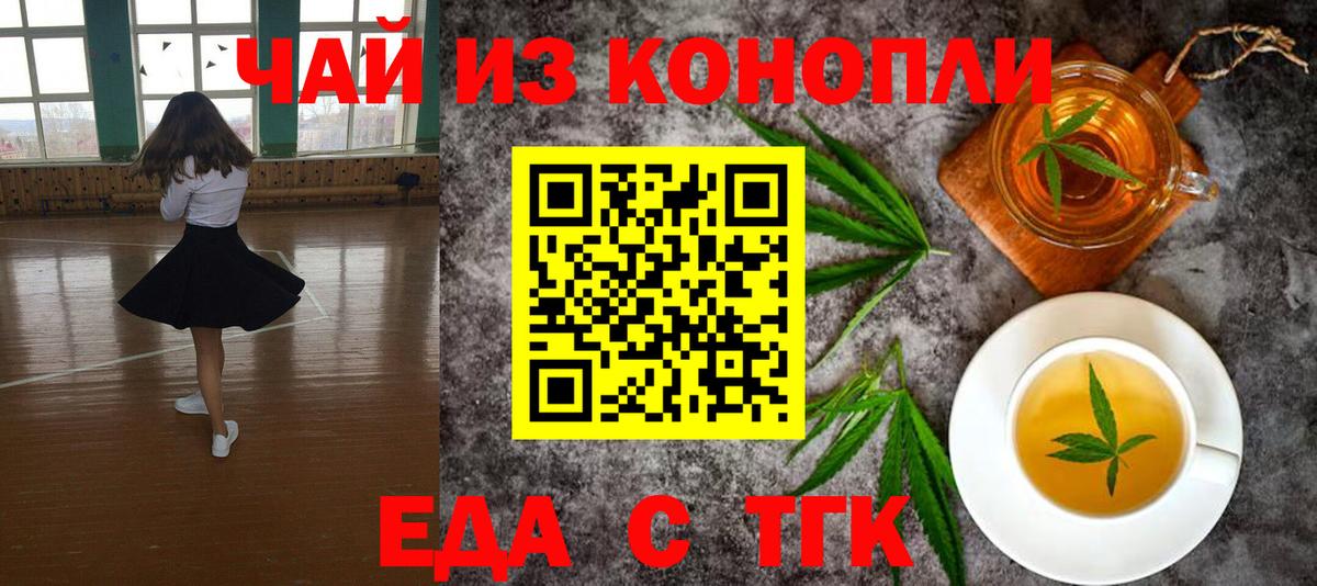 Печенье с ТГК конопля  Вход с VPN  Реж 
