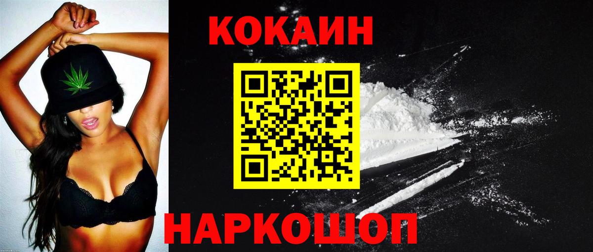 КОКАИН Fish Scale Реж
