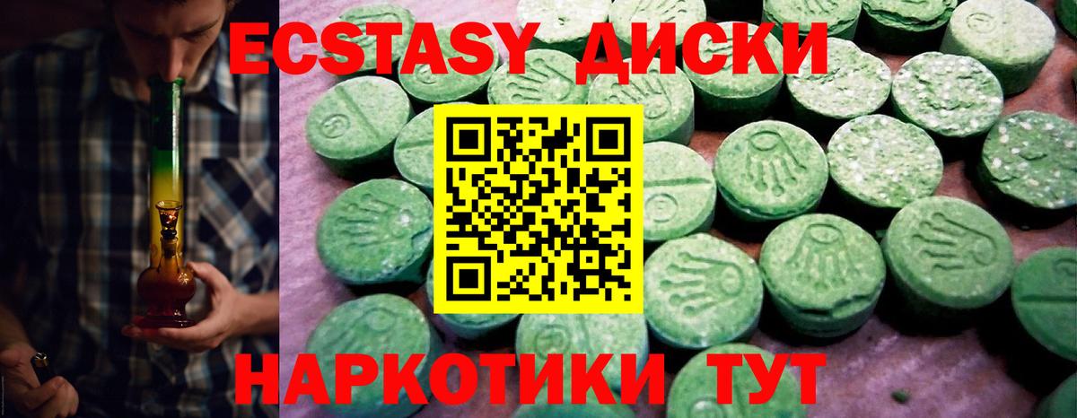 Ecstasy 280 MDMA Реж