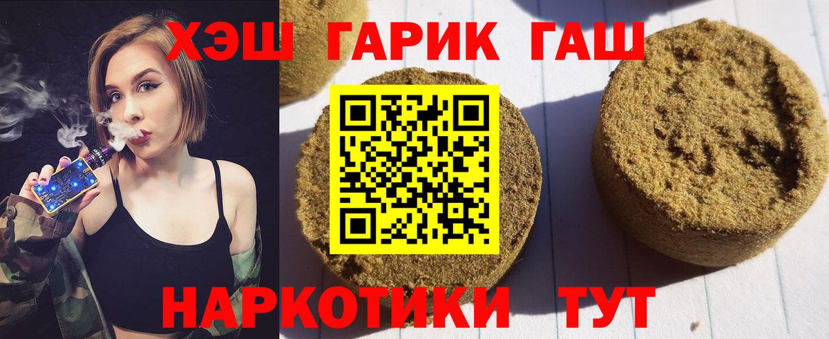 Гашиш хэш Реж