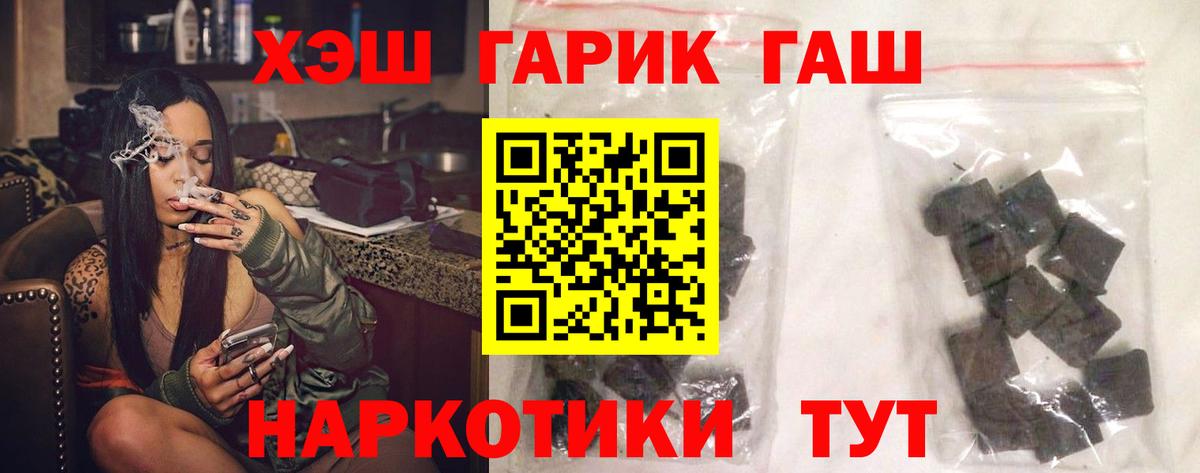 ГАШ VHQ  ГАШИШ  Реж  Вход с VPN  Гашиш ice o lator 