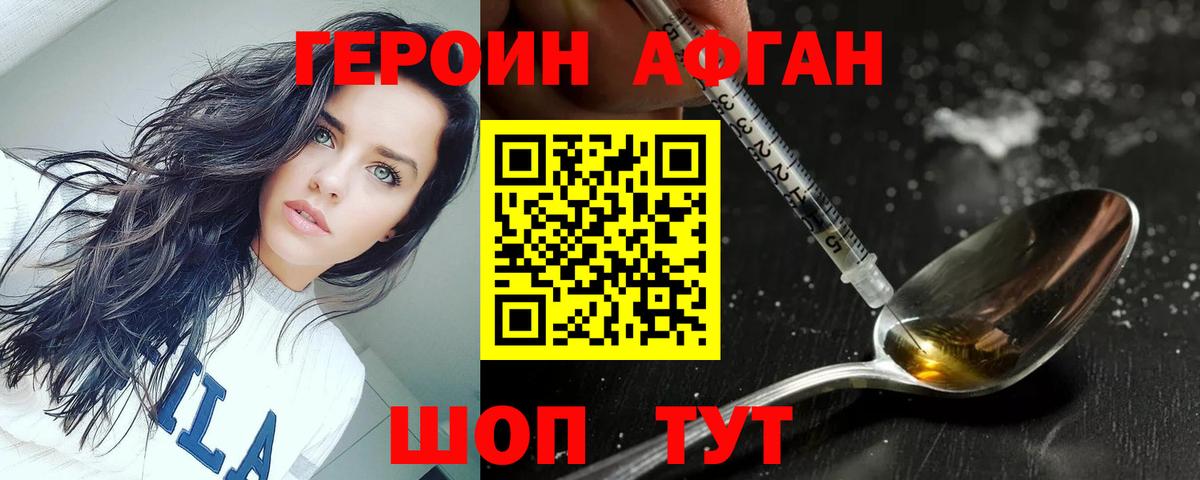 Героин  ГЕРОИН герыч  Вход с VPN  Реж 