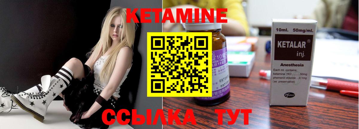 КЕТАМИН VHQ  ссылка на мегу зеркало  Реж  darknet состав  Вход с VPN 