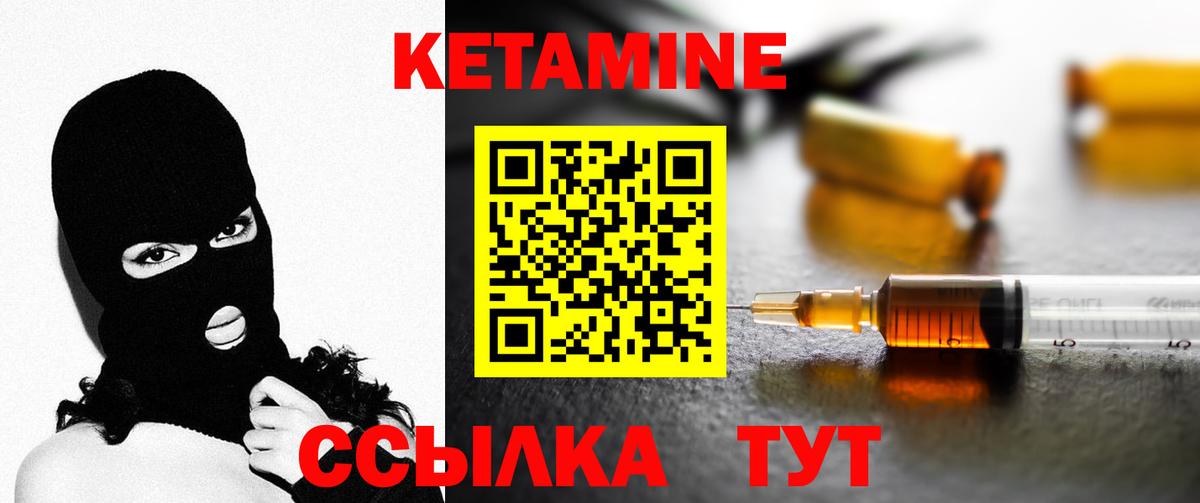 Кетамин VHQ Реж