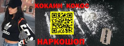 COCAINE Бузулук