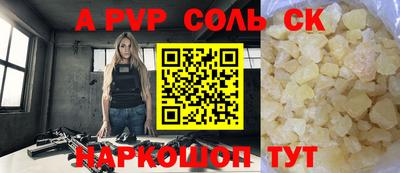 стафф Будённовск