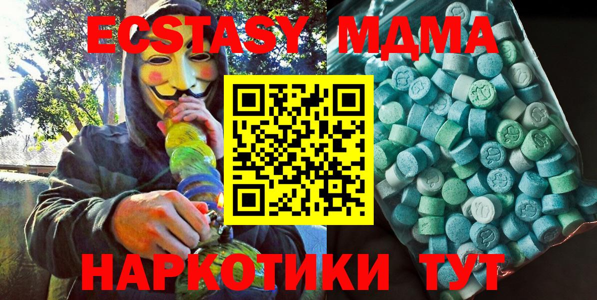 MDMA кристаллы Реж
