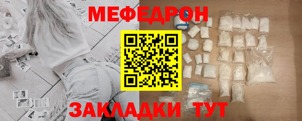 Меф  Вход с VPN  Мефедрон  МЯУ-МЯУ VHQ  МЯУ-МЯУ мука  Реж 
