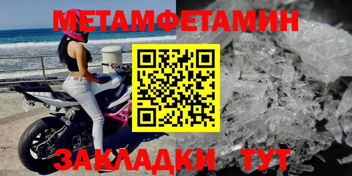 Реж  Метамфетамин кристалл  Вход с VPN 