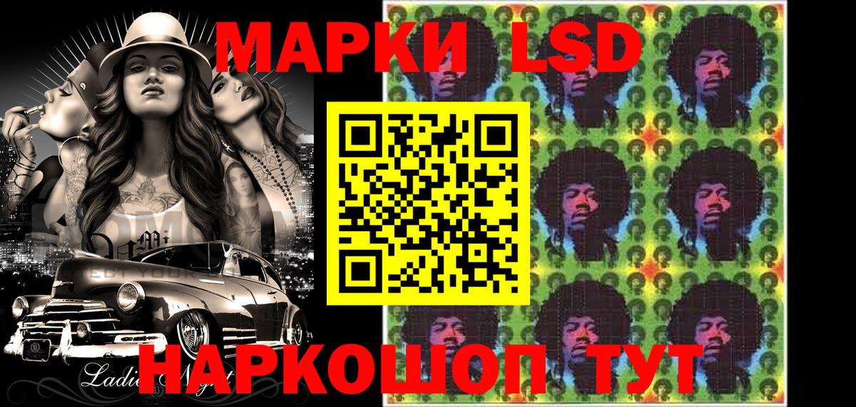 Наркотические марки 1,8мг Реж